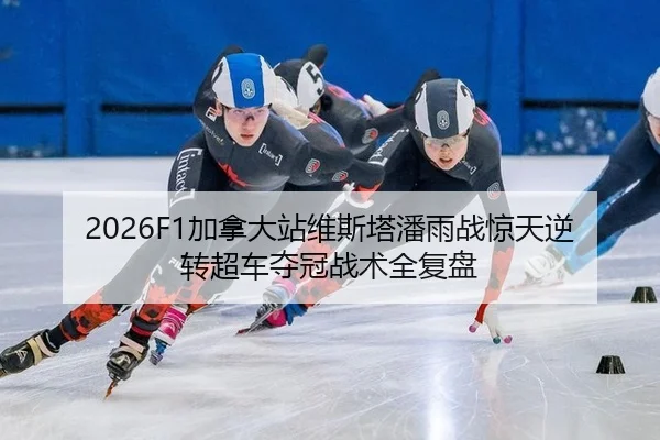 jia-na-da-zhan-wei-si-ta-pan-yu-zhan-jing-tian-ni-zhuan-chao-che-duo-guan-zhan-shu-quan-fu-pan-1-809.jpg