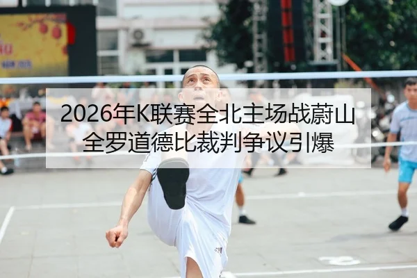 nian-lian-sai-quan-bei-zhu-chang-zhan-wei-shan-quan-luo-dao-de-bi-cai-pan-zheng-yi-yin-bao-1-738.jpg